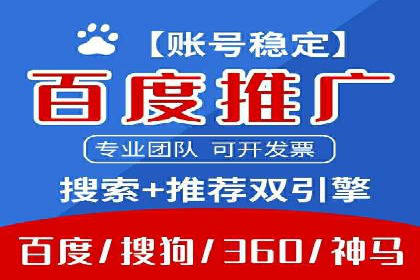 揭秘广告主如何利用信息流开户实现精准营销
